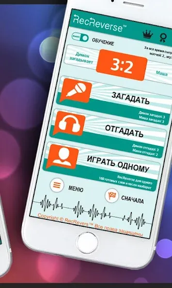 Песни наоборот - для двоих  [МОД Mega Pack] Screenshot 2