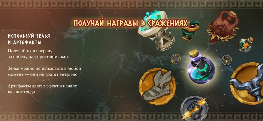 Атланты: Герои Античности  [МОД Mega Pack] Screenshot 4