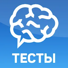 Взлом Тесты: Кто ты из?  [МОД Много монет] - полная версия apk на Андроид