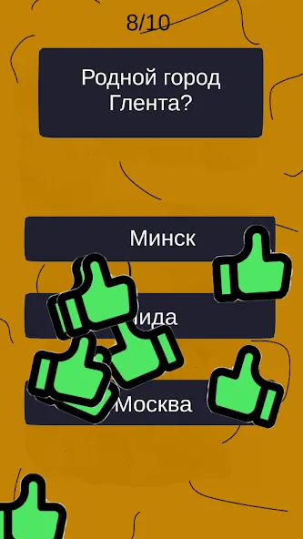Тест по А4: 2 часть  [МОД Menu] Screenshot 1