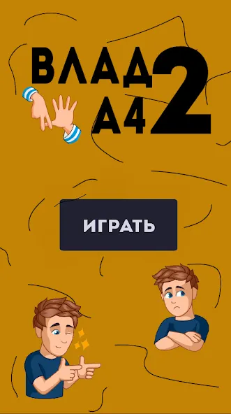 Тест по А4: 2 часть  [МОД Menu] Screenshot 2