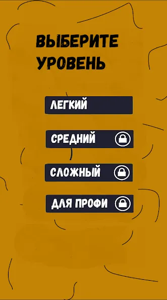 Тест по А4: 2 часть  [МОД Menu] Screenshot 3