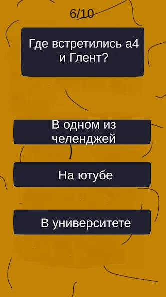 Тест по А4: 2 часть  [МОД Menu] Screenshot 5