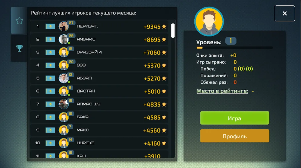 Белка KZ - карточная игра  [МОД Много денег] Screenshot 3