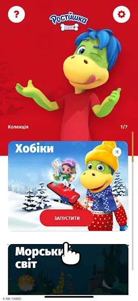Ростишка  [МОД Много денег] Screenshot 2