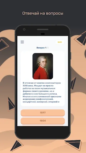 Квиз  [МОД Menu] Screenshot 3