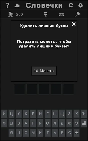 BuzzWords  [МОД Много денег] Screenshot 3
