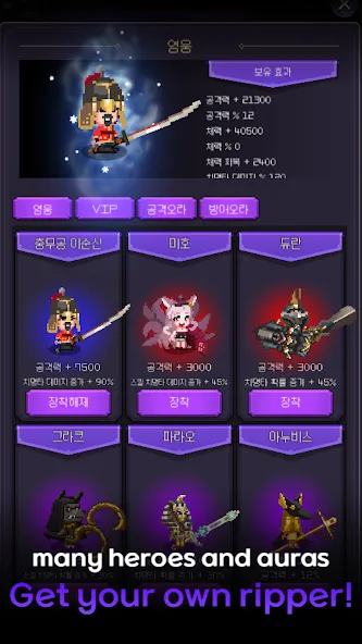 The Ripper: Idle Epic RPG (Зе Риппер)  [МОД Unlimited Money] Screenshot 4