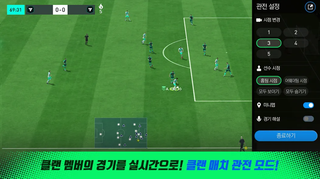 FC 모바일  [МОД Menu] Screenshot 3