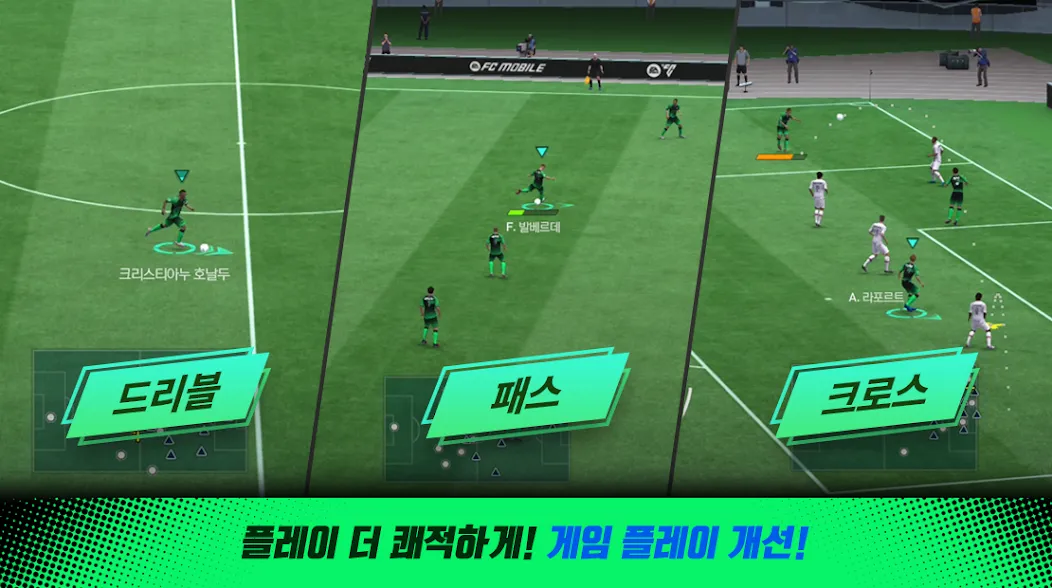 FC 모바일  [МОД Menu] Screenshot 5