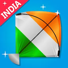 Взлом Indian Kite Flying 3D (Индийский воздушный змей 3Д)  [МОД Бесконечные деньги] - стабильная версия apk на Андроид