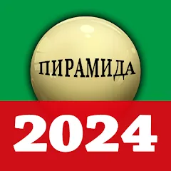 Взлом russian billiards 2024  [МОД Меню] - стабильная версия apk на Андроид